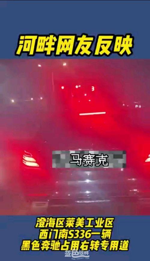 最新汕头爆料消息今天,揭秘今日热点事件!” 第2张 最新汕头爆料消息今天,揭秘今日热点事件!” 第2张