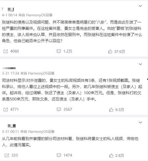 如何爆料负面新闻事件视频,如何通过视频爆料，助力真相大白  第3张